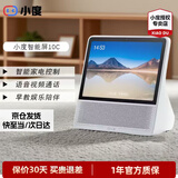 小度智能屏10C【热销款】智能音响音箱 视频通话监控 闹钟收音机卡拉OK点歌故事唱戏 家庭看护陪伴 小度智能屏10C 10英寸大屏