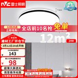 雷士（NVC）吸顶灯客厅卧室餐厅阳台简约现代LED照明灯具灯饰圆灯极光Z