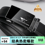 七匹狼皮带男士腰带自动扣牛皮实用送男友老公送爸爸生日情人节礼物