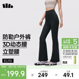 蕉下高弹暴走微喇裤休闲裤女修身显瘦透气裤子喇叭高弹塑型百搭EL110