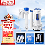 潜水艇（Submarine）MS1老式抽水马桶坐便器水箱浮球进水阀+排水阀马桶配件套装21CM