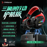 钛度THS520游戏耳机头戴式带屏显底座 无线2.4G蓝牙有线三模耳机7.1音效 三角洲行动护航版
