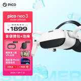 PICO抖音集团旗下XR品牌PICO Neo3 VR 一体机6+256G VR眼镜 体感游戏机 智能眼镜AR眼镜投屏串流头显