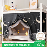 艾薇学生蚊帐宿舍 强遮光 单开门床帘蚊帐0.9米 宇航员【上下铺通用】