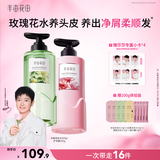 半亩花田【孙颖莎】活力去屑洗发水套装止痒控油蓬松洗头膏男女士洗发露