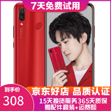 华为 nova3 手机 全面屏高清四摄游戏 4G全网通 双卡双待 相思红 6G+128G(全网通) 9成新