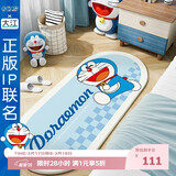 大江哆啦A梦联名款床边地毯卧室儿童地毯床前地垫 80x160cm