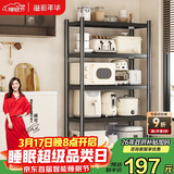 溢彩年华厨房置物架落地多层收纳货架微波炉储物架【70*40*175cm】6142