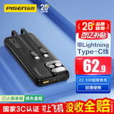 品胜【3C认证上飞机】充电宝10000毫安22.5W移动电源适用苹果17promax小米华为黑户外储能电源