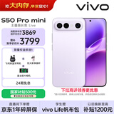 vivo S50 Pro mini 16GB+512GB灵感紫 主摄级长焦Live 第五代骁龙8 湿手秒开超声波指纹2.0 AI拍照手机