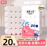 丽邦无芯卷纸5层2800克/20卷卫生纸巾厕纸原浆柔厚粗卷实心家用