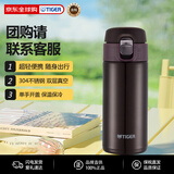 虎牌（TIGER）超轻便携弹盖真空不锈钢保温杯水杯MMJ-A361-TC咖啡色360ML