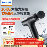 飞利浦（PHILIPS）小钢炮Max筋膜枪肌肉按摩器专业级便携深层按摩仪全身颈膜枪3206G 送男女友节日生日礼物