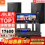 JBL【顶奢钕磁】KPS2专业家庭ktv音响套装 影院家用K歌音箱卡拉OK舞台演出全套设备 10吋2.0尊享套装