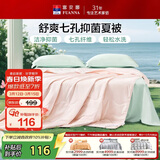 富安娜被子夏凉被可水洗抑菌空调被夏季被芯双人薄被子3斤230x229cm