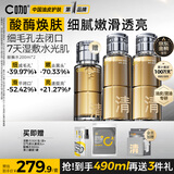 C咖酸酶水200ml*2爽肤水控油湿敷去闭口精华水提亮油皮化妆水男女