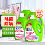 绿伞去污超人洗衣液薰衣芳菲24斤家庭装除菌除螨去渍洁净无残留