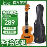 kaka卡卡 KUC-MA尤克里里乌克丽丽ukulele桃花芯迷你小吉他23英寸
