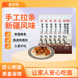 金沙河新疆手工拉条子 120g*6袋拉面炒面拌面焖面美食筋道有嚼劲