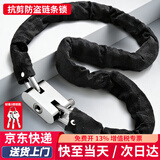 初工链条锁防盗链子锁商铺玻璃门铁链锁三轮车自行车摩托车锁 约60cm