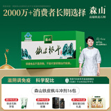 森山牌铁皮枫斗冲剂 石斛粉 3g/包*16包【简装自服】 16包自服装