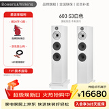 宝华韦健（B&W）600系列603 S3落地音箱家用音响家庭影院HIFI音响2.0无源音箱高保真发烧级音响（对箱） 白色