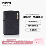 ZIPPO打火机【专属定制】之宝防风煤油 黑裂漆经典商标 生日礼物 单机
