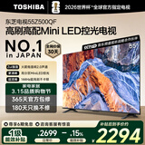 东芝电视 Z500QF Mini LED控光 264Hz高刷 3+128GB 火箭炮音响 4K超清 以旧换新 家电国家补贴 55英寸 55Z500QF【咨询客服领限时底价】
