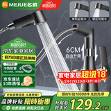 名爵（MEJUE）面盆水龙头 万向升降抽拉式旋转洗脸洗手卫生间冷热龙头Z-012605