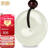 凤禧珠宝和田玉平安扣吊坠天然玉坠玉佩男女士款生日三八妇女节礼物