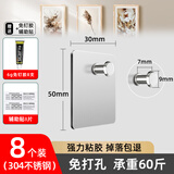 史倍思无痕挂钩免打孔挂画神器强力固定器相框婚纱照专用挂钉墙上免钉贴 3X5cm 葫芦孔挂钩【8个装】