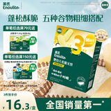 英氏（Engnice）婴幼儿松脆米饼鳕鱼菠菜味 婴儿宝宝零食磨牙米饼饼干45.6g