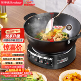 荣事达（Royalstar）电炒锅电蒸锅电煮锅山东锅家用铸铁炖蒸煮不粘锅一体多功能蒸笼蒸包子电火锅RS-FT34家电