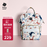 babycare妈咪包多功能轻便手提包大容量时尚外出双肩包遛娃 贝卡粉大号
