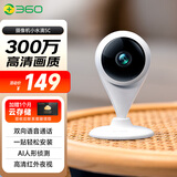 360摄像头家用智能300W小水滴5C 2K版网络wifi高清摄像头 远程监控