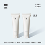 至本舒颜修护洁面乳温和清洁氨基酸表活保湿泡沫绵密敏感肌洗面奶男女 【双支囤货】第6代*2 120g