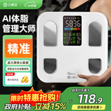 云康宝体脂秤智能心率大彩屏显示电子体重秤 全家可用多项身体精准数据 减肥专用专业体脂秤 充电