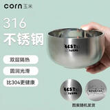 玉米（CORN）316不锈钢碗防摔儿童家用吃饭碗宝宝卡通汤碗双层加厚隔热碗饭盒
