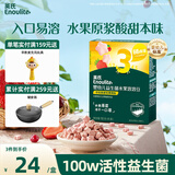 英氏（Engnice）婴幼儿益生菌水果溶溶豆草莓蔓越莓味 婴儿辅食宝宝零食18g 6月+