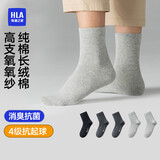 海澜之家袜子男女中筒纯棉100%棉抗菌消臭抗起球纯色运动休闲中长袜5双装