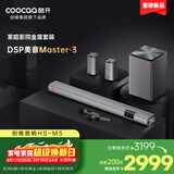 酷开（coocaa）创维Master-3电视音响套装 蓝牙5.1声道 家庭KTV电视回音壁 智能3D环绕音箱 家用高音质卡拉OK影院