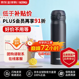 膳魔师（THERMOS）保温杯不锈钢水杯磨砂黑500ml保冷杯便携JNL-502新年送礼