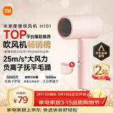 米家小米电吹风机负离子护发便携可折叠大风力速干H101家用宿舍学生风筒 出行必备送女友生日礼物