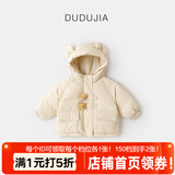 嘟嘟家儿童棉服防风秋冬男童加厚外套女童棉袄连帽保暖宝宝衣服冬季童装 卡其 80