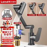 莱尔诗丹（Larsd）面盆水龙头洗脸盆万向旋转机械臂浴室洗手盆冷热龙头LD6531H