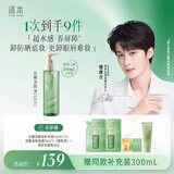 逐本云檀植萃水感净透卸妆油温和200ml卸防晒眼唇礼物