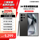 三星Galaxy S24 Ultra Al智享生活办公 四长焦系统 5G手机【7天机】12GB+256GB钛黑