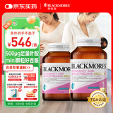 澳佳宝Blackmores孕妇叶酸DHA备孕复合黄金维生素360粒*2瓶全孕期