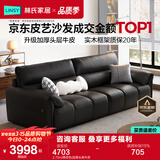 林氏家居真皮沙发客厅轻奢高级感2026新款钢琴键沙发头层牛皮家具PS060 2.75m|黑茶色|加厚头层牛皮