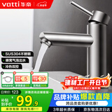 华帝（VATTI）机械臂面盆水龙头洗手盆洗脸盆万向旋转冷热出水304不锈钢四模式